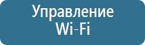 прибор для ароматизации воздуха