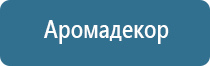 ароматизация автомобиля сухим туманом