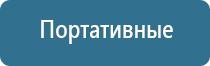 автоматические ароматизаторы воздуха для дома