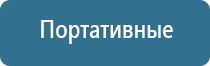 профессиональный освежитель воздуха для гостиниц